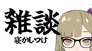 【雑談】土曜日を、取り戻す✊