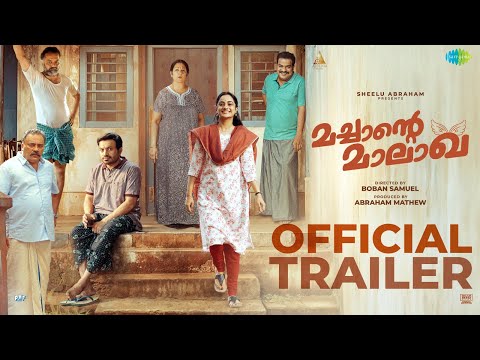 Machante Maalakha - Official Trailer | Soubin S, Namitha P | Boban Samuel | Ouseppachan