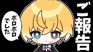 しばらく消えていた件について。【のっき】