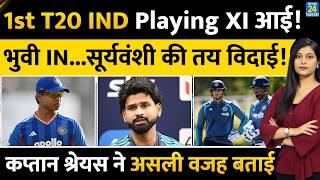 IND vs NZ 1st T20 Playing XI | Sooryavanshi | Bhuvneshwar | Shreyas | Gambhir | Arshdeep | Samson