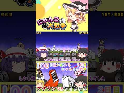 にゃんこ大戦争新敵ゴマさま登場！勝負の行方と攻略ポイントをゆっくり実況で紹介 サムネイル