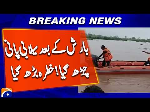 Pakistan Flood Warning! Heavy Rain Causes Rising Water Levels Across Regions