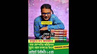 এহাইয়াউ উলুমিদ্দীন কিতাব ইয়ামাম গাজ্জালী (রহঃ) কিতাব