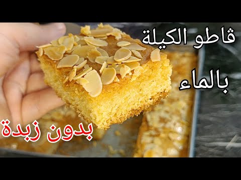 حلوة السنيوة الكيلة بالماء🔥بدون زبدة ❌ تذوب في الفم سريعة والبنه روووعه🏃🏻‍♀️🏃🏻‍♀️