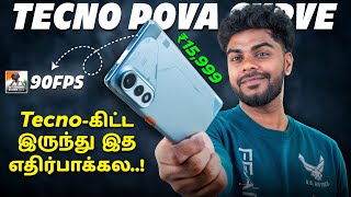 Tecno கிட்ட இருந்து இத எதிர்பார்க்கல  - Tecno Pova Curve 5G Unboxing ana Quick Review in Tamil