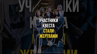 ⚠️ Страшное ЧП на квесте в Москве | #shorts #квест