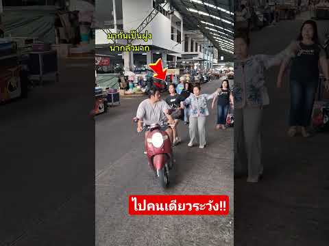 อันตรายมากอย่าใส่ทองนะ!! #help #drama #shorts #youtubeshorts