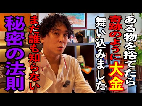 ※1日で効果出ます※人生激変させた禁断の法則お教えします※第6次元エンジニア堀内 恭隆さんパワースポットインタビュー22