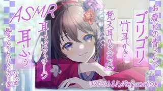 【ASMR】ゴリゴリ竹耳かき、みみつぼ耳マッサージ、耳ふぅ など  |  Many ASMR Sounds #789【 睡眠導入 | 会話 