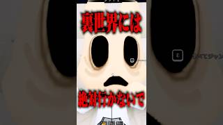 動物病院の裏世界に行くロブロックス..