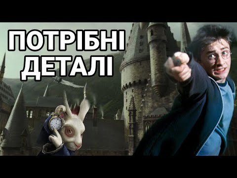 Чому В'язень Азкабану геніальний? Гаррі Поттер аналіз