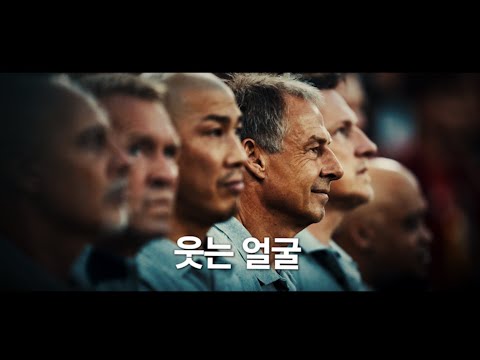 ' 위르겐 클린스만 : 웃는 얼굴 '