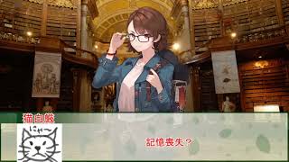 【新クトゥルフ神話TRPG】埋葬代行【実卓リプレイ】