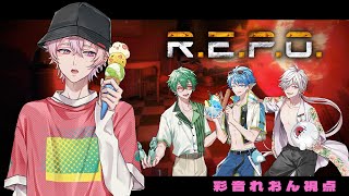 【初見R.E.P.O.】労働即戦力の男【彩音れおん】