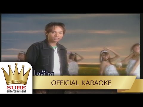 เบาะข้างยังว่างอยู่ – เกษม คมสันต์ [KARAOKE OFFICIAL]