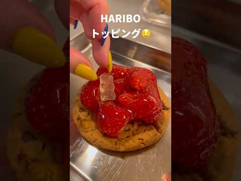 グミいちごタルト作ってもろた #グミ #タルト #いちご