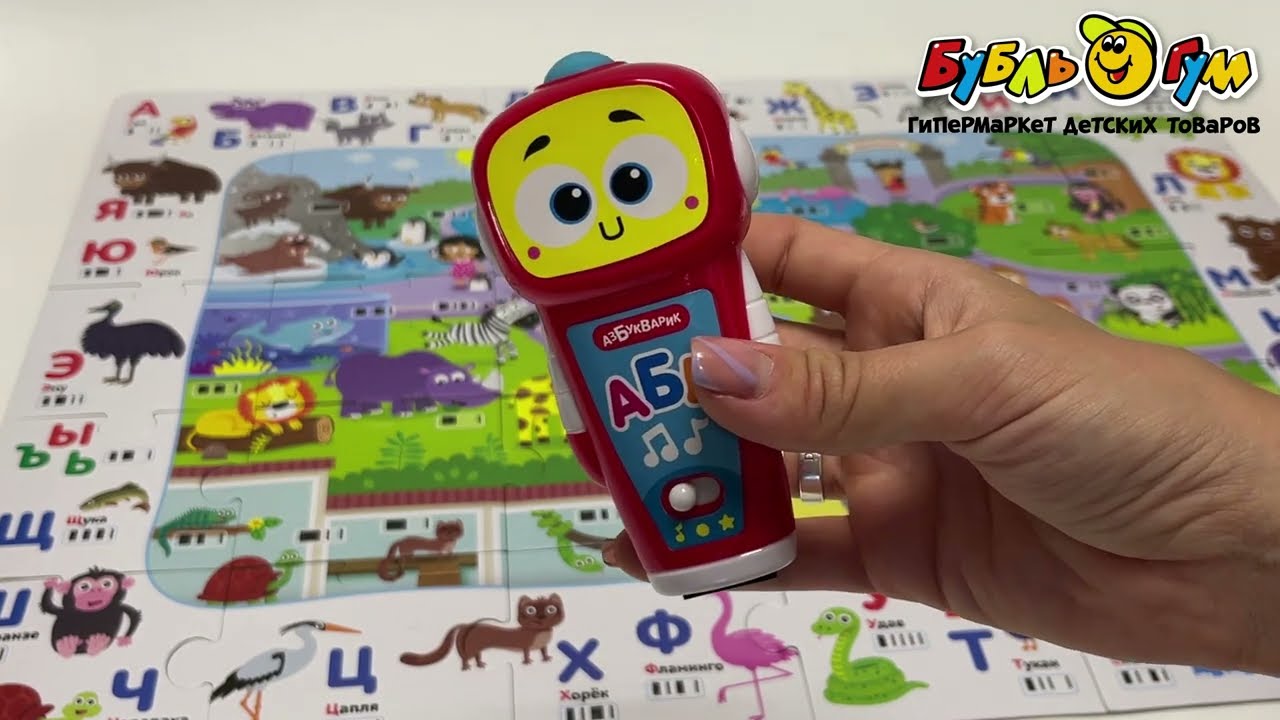 Робот говорящий обучающий Зооазбука животные  - видео