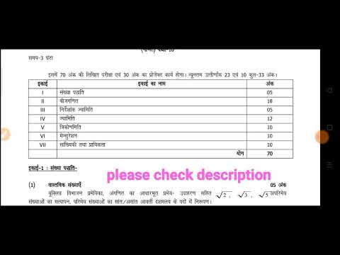 UP BOARD CLASS 10 MATHEMATICS SYLLABUS REDUCED (2020 -...