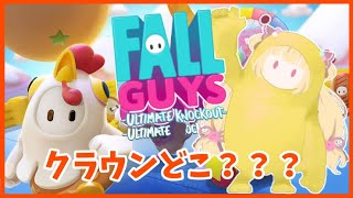 【FallGuys】3か月ぶり！奇跡起こすよ！！👑 #12【Vtuber/うるちあられ】