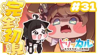 〖トリッカル 〗完全初見🔰バターちゃん過去イベントストーリー読み～！！〖 #Vtuber / #しぐまの 〗