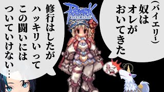 バイオロのメイヘミックソーンズとエクスプロッシブパウダーでクエストA周り【RO/ラグナロクオンライン】るじくに自由に実況配信