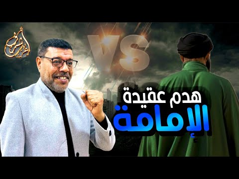 مناظرة تفضح افلاس المعمم على الهواء وهروووب سريع