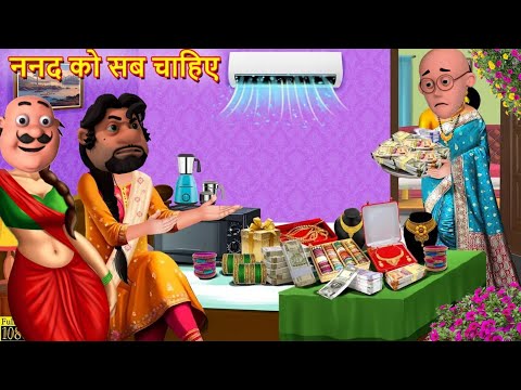 gareeb John or Ameer patlu ki Kahani