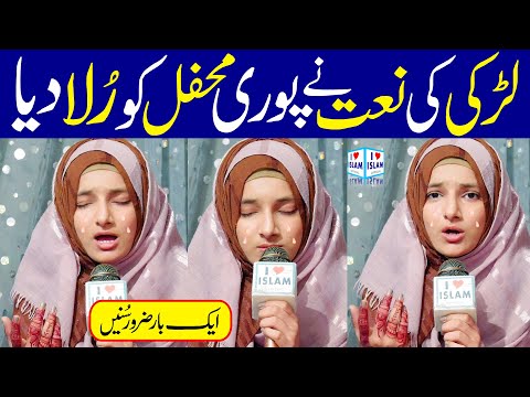 Madina yaad kar lena | Tatheer Fatima | Naat | Naat Sharif | i Love islam