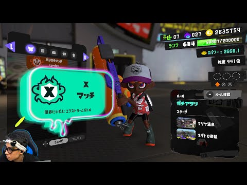 スプラローラーしか勝たんchのXマッチがはじまるよぉ～【スプラトゥーン3】