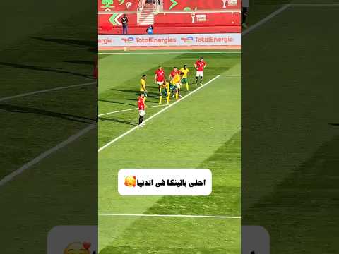 اجمل بانينكا في الدنيا🥰#الاهلي #اخبار_الاهلي #الأهلي #الزمالك #shorts