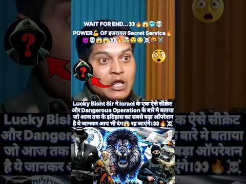 Lucky Bisht reveal the most dangerous☠️ operation of Israel😲😱👀🔥🤯😈:wait for end ||Lucky Bisht #shorts