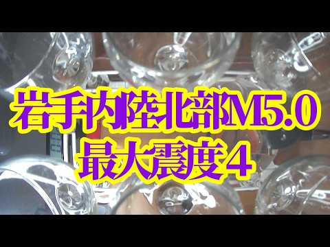 26/5/14午前 ①2:32青森津軽南部M3.7/最大震度3 ②3:02宮城沖M3.8 ③5:01岩手内陸北部M5.0/最大震度4/他4回 ⑤5:46西表島付近M3.4 ⑥10:55熊本M2.4