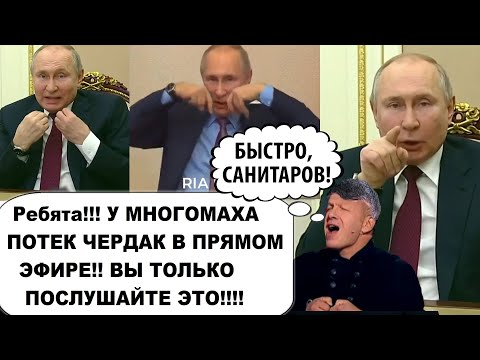 Он даже не понимает, что говорит!! У Главстерха перегорела лампочка в прямом эфире