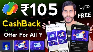  Google Pay Upto ₹105 Cashback Instant 🔥 GPay New Offer, google pay cashback offer, gpay