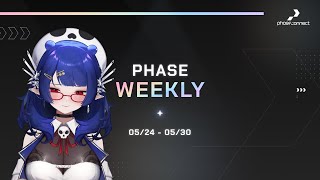 【Phase Weekly】【5/24 ~ 5/30】