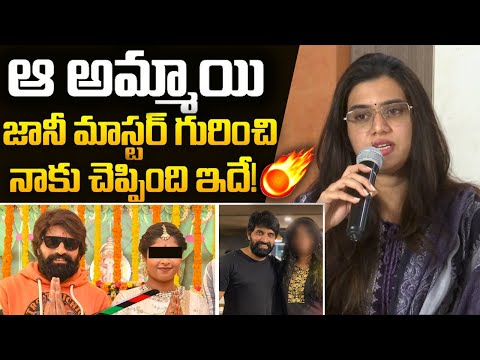 Advocate Mandava Kavya About Jani Master Case | Jani Master Case Updates | Shrasti Verma | Tollywood