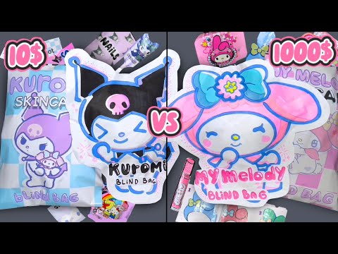 ⭐️10$ Kuromi Blind Bag VS 1000$ My Melody Blind Bag!⭐️