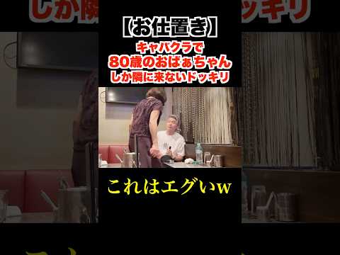 彼氏の反応が面白すぎるwww#shorts