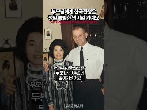 부모님에게 한국전쟁은 정말 특별한 의미일 거예요 | 찰리 스미스 Ep.7