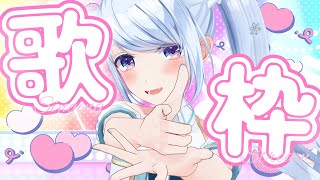 【歌枠/KARAOKE】7/27日曜日　アイドル歌枠！かわいく元気に歌います！初見さんも大歓迎！【熊野ふぁい/Vtuber/懐メロ/作業用/