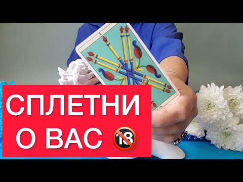 📢Свежие сплетни о вас? ⚠️ Это капец, девочки 🔞