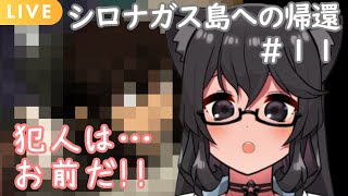 巨乳バ美肉お姉ちゃんの朗読『シロナガス島への帰還』11