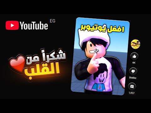 شاهدت جميع منشنات المتابعين علي يوتيوب #1 .. 😱🔥