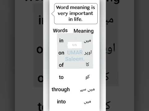 words Meaning urdu and English vocabulary#vocabulary#grammar(BY UMAR ENGLISH TECH MASTER)