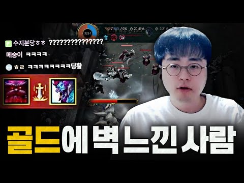 [땅우양]챌린저 원딜이 정글로 포변하고 골드에서 벽 느꼇습니다..【원딜 강의】【전프로원딜】【챌린저 원딜】