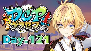 【#DCPグラセフ】もちのひな 121日目【Vtuber/JP】#スト鯖 #GTARP #ぴよなま