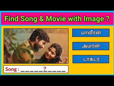 Find the Tamil Songs🎶 & Movies😍 Name quiz | Picture Clues Riddles | Today Topic Tamil