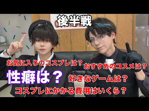 みんなからの質問を回収！【後編】