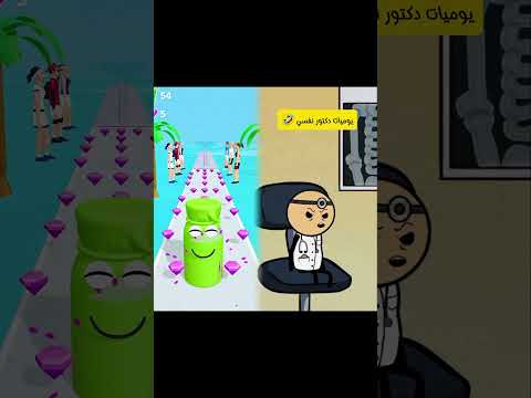 يوميات دكتور نفسي😂😂 يااخوان ادعمونا وقدرو تعبنا♥