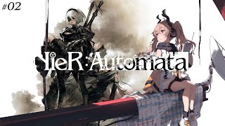 【 NieR:Automata 】#2 これは呪いか。それとも罰か。【 カガセ・ウノ/Sony Music VEE 】